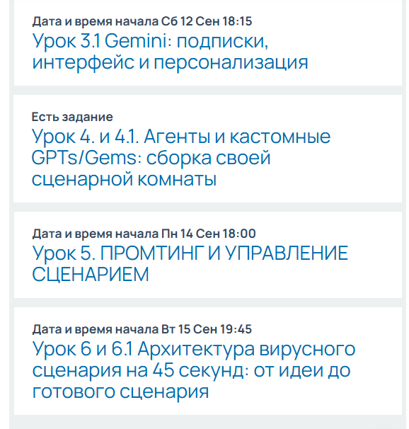 Интерфейс GetCourse: модули и уроки