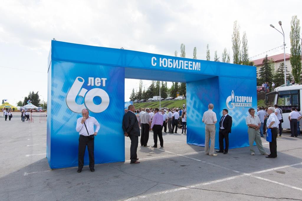 баннер газпром. юбилей компании газпром. день рождения газпрома. газпром трансгаз казань. газпром юбилей.