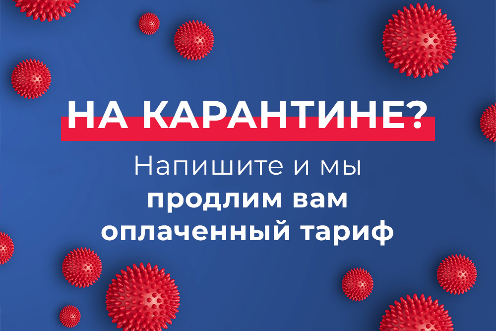 Карантин в ресторане COVID19