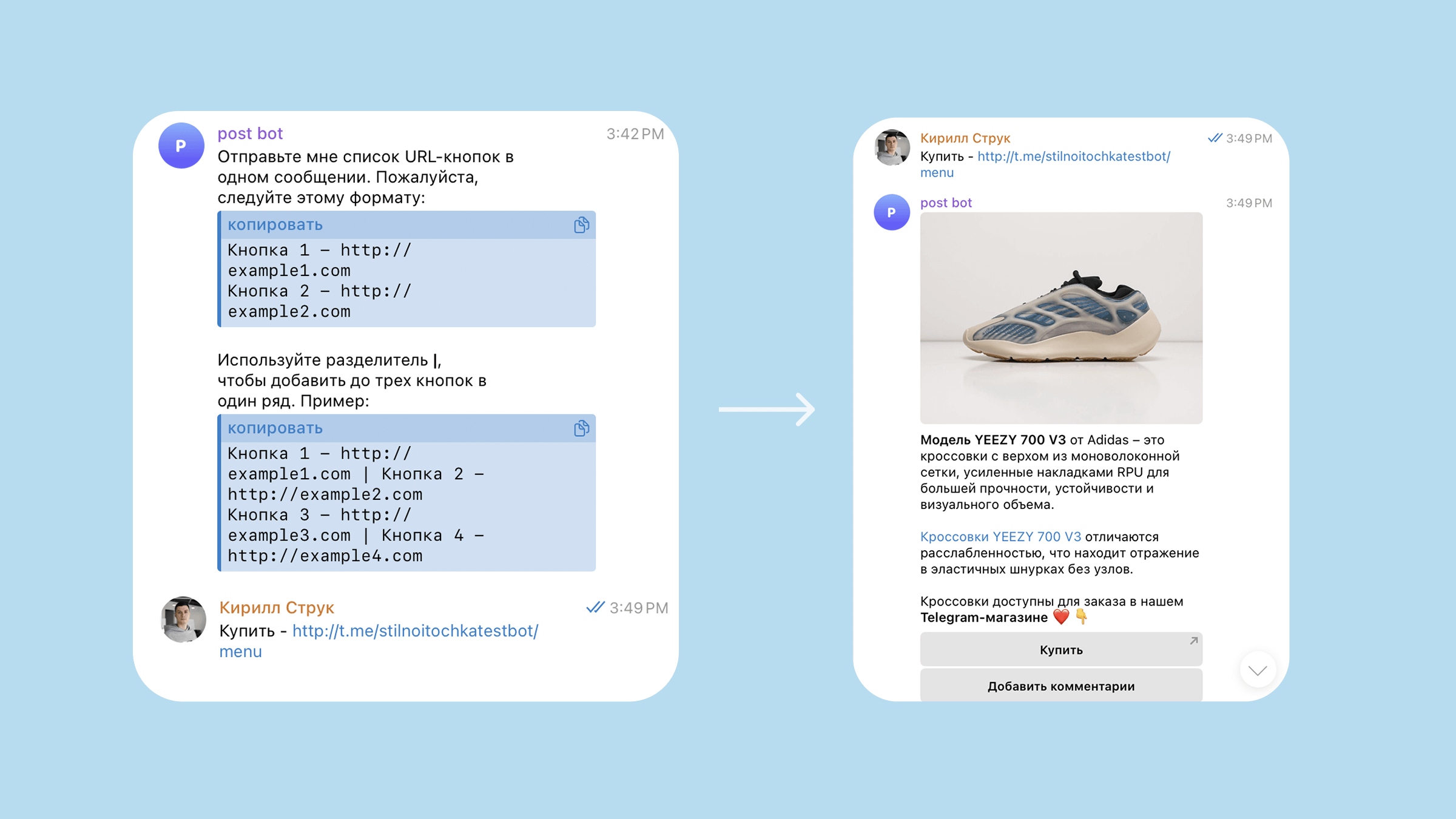 как сделать кнопку в посте в телеграмме