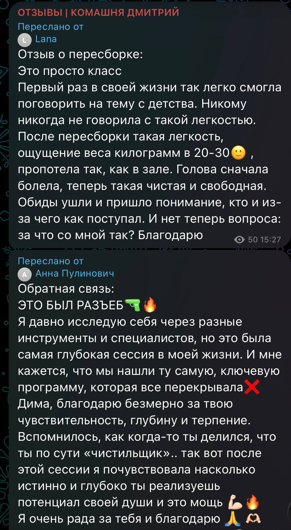 Отзыв участницы 15