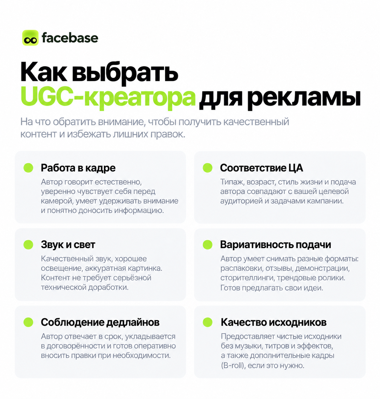 Как выбрать UGC.png