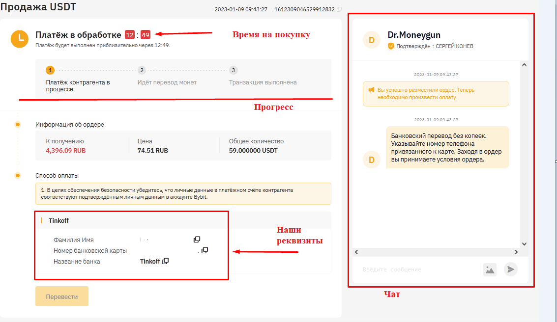 Как вывести с байбит через p2p. Как вывести средства с bybit. bybit комиссия за сделку. реферальный код bybit. bybit как вывести деньги.