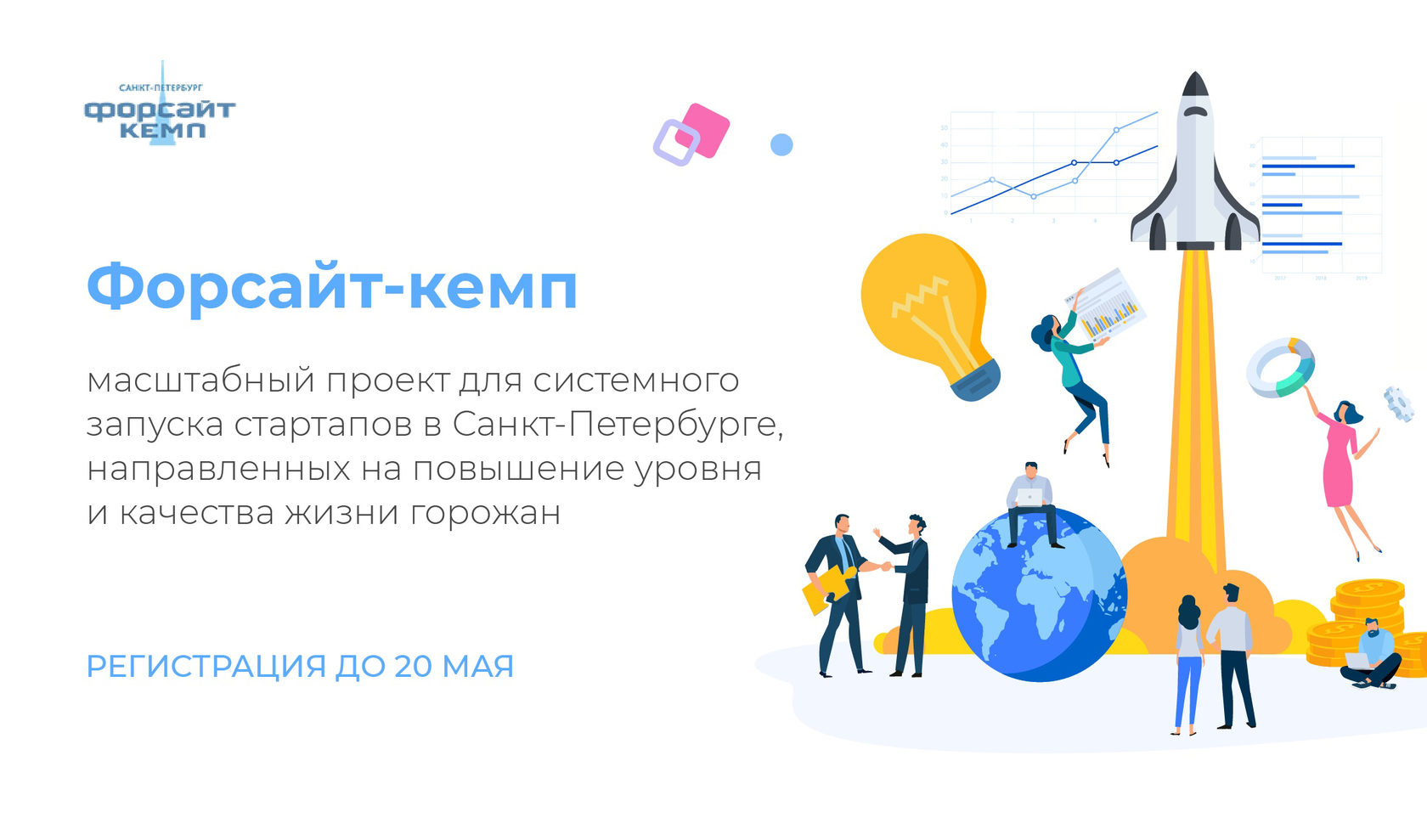 Отбор проектов нововведений