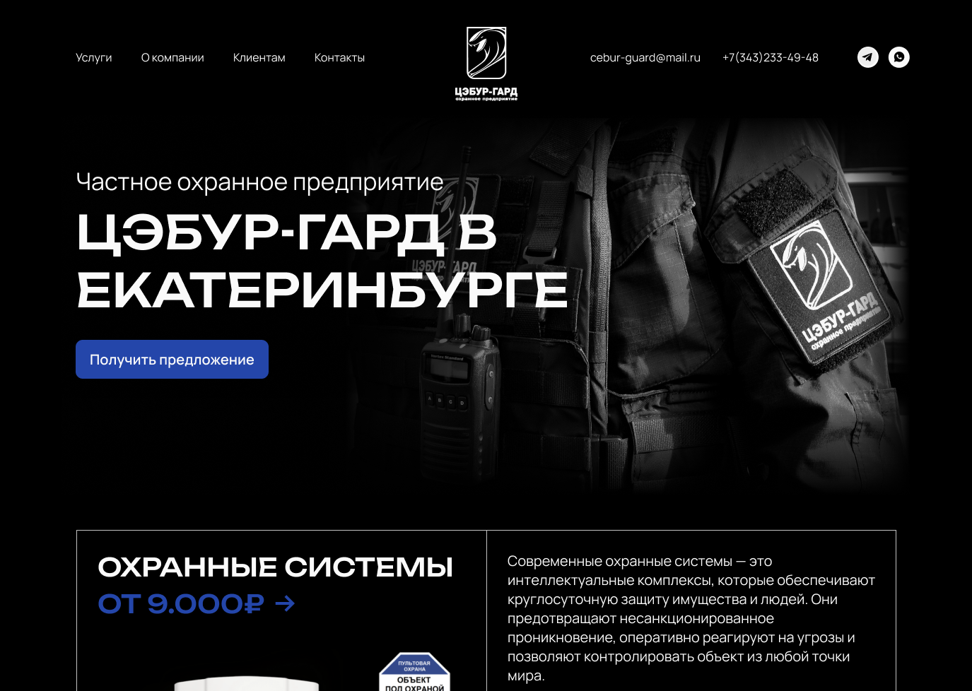 Превью интернет-магазина одежды
