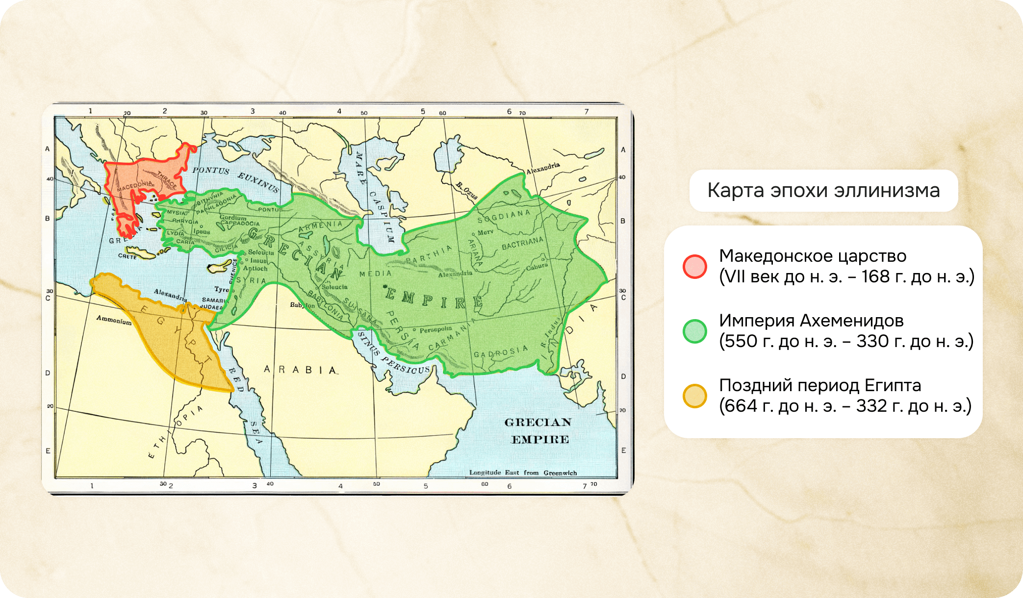 карта эпохи эллинизма