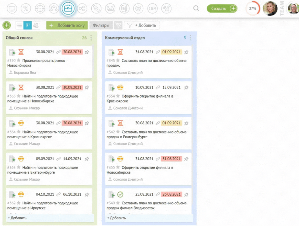 онлайн доска для совместной работы