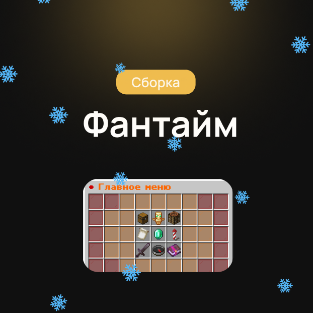 Сборка Business