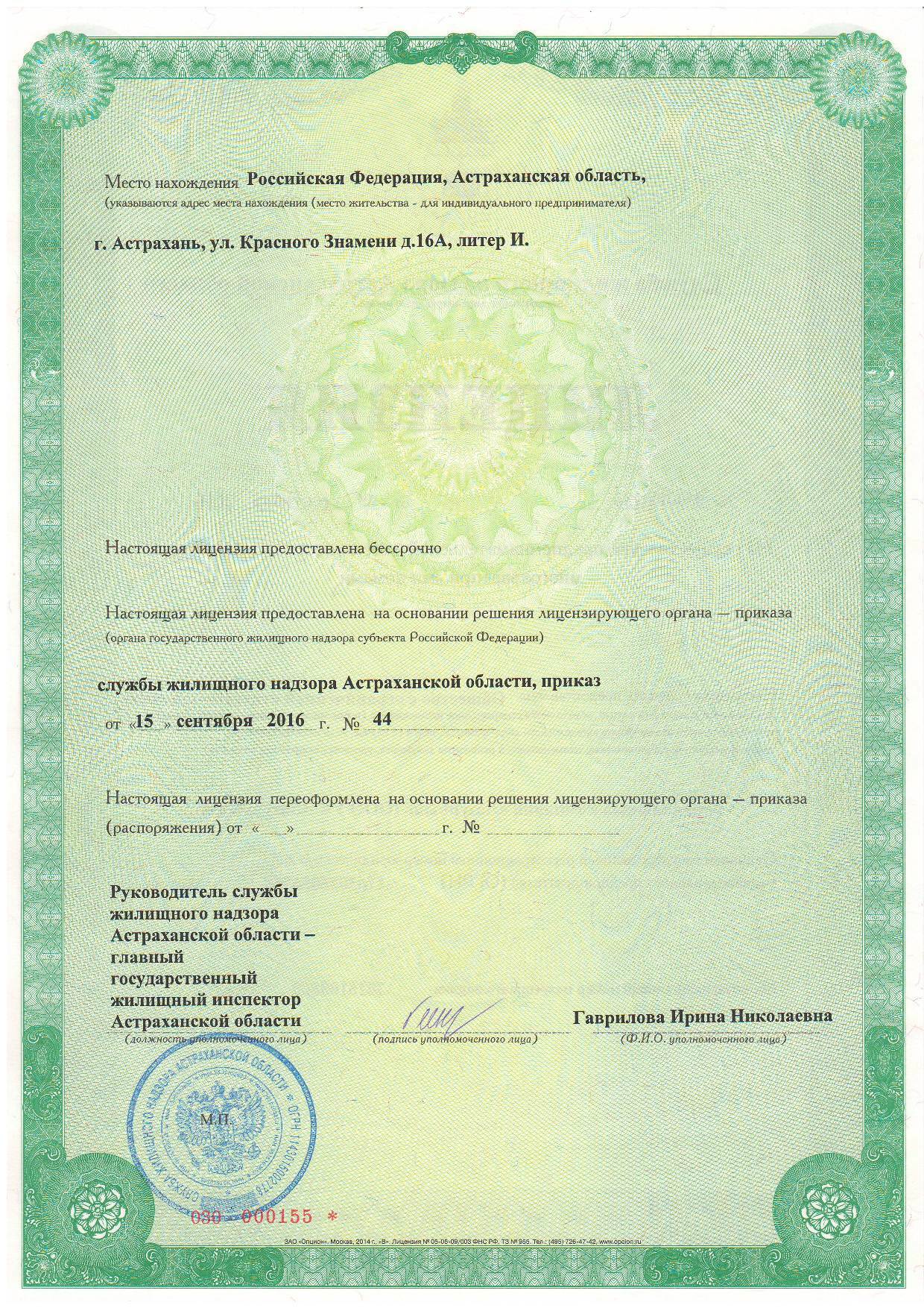 Найти сведения об организации. Найти сведения об организации