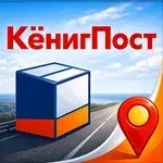 КёнигПост логотип