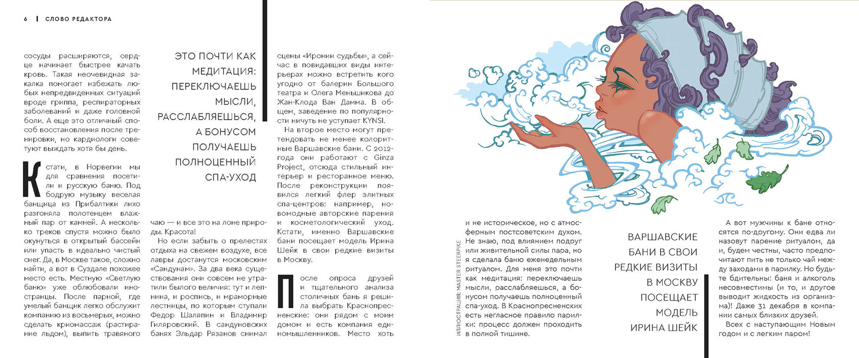 Журнал Кинси. BLOG KYNSI. Интересные статьи и полезные советы по уходу за  собой