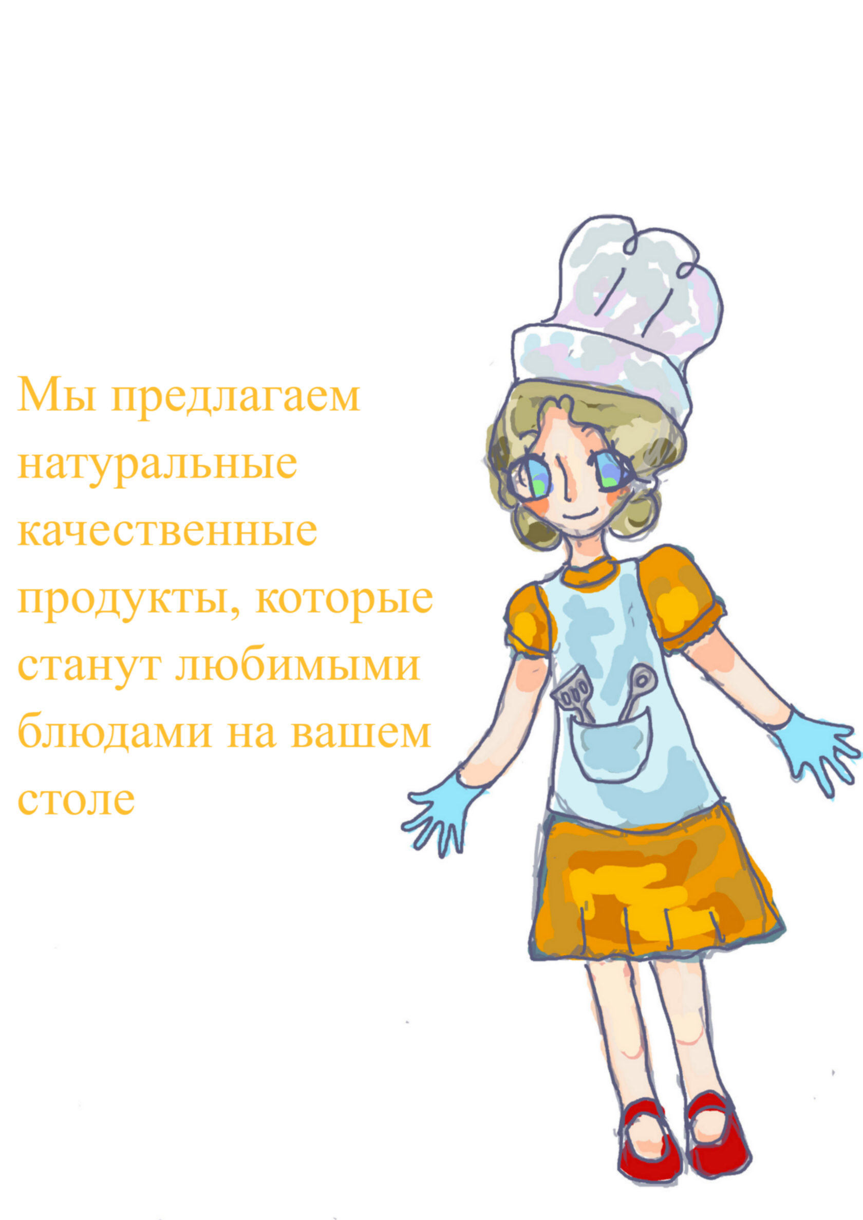  Мясной любитель 