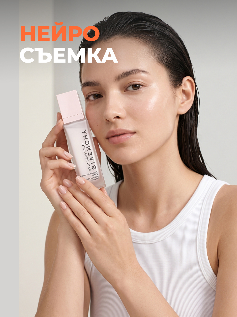 Нейро съёмка