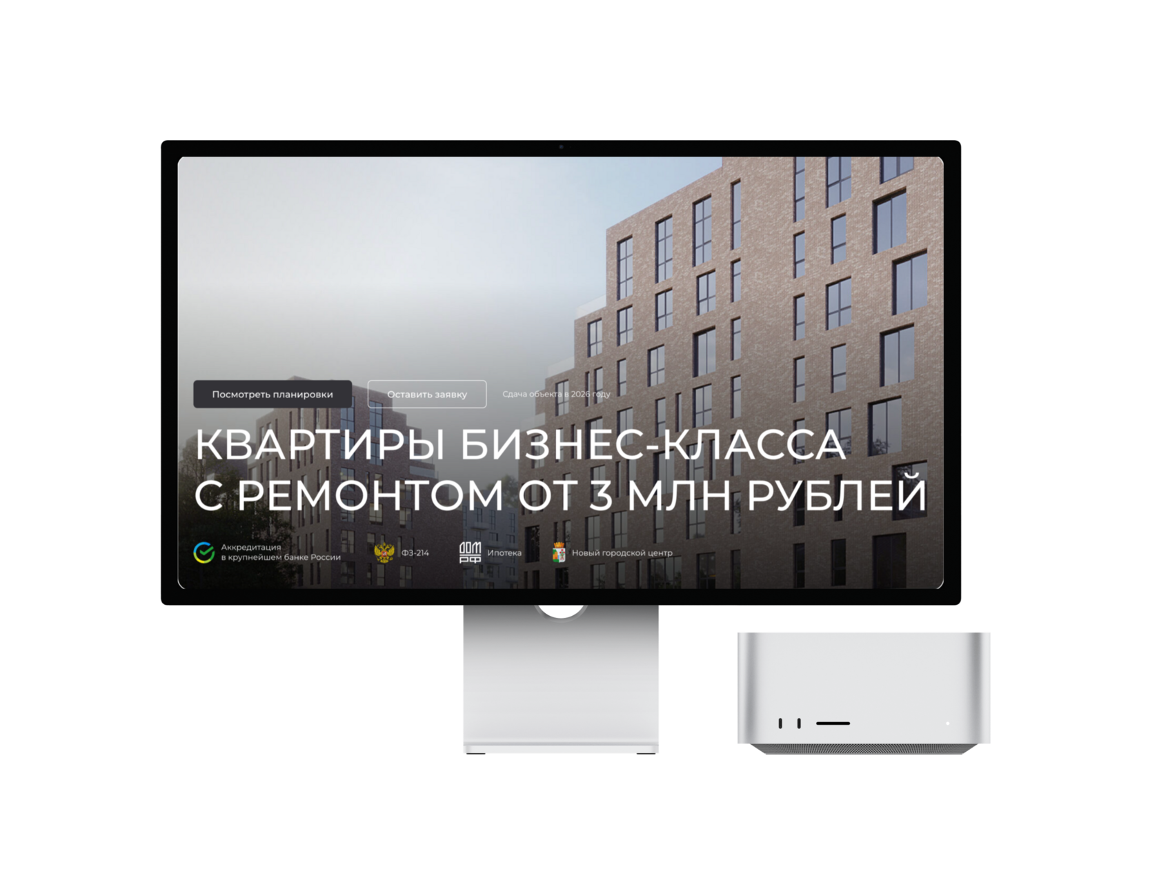 Квартиры бизнес-класса
