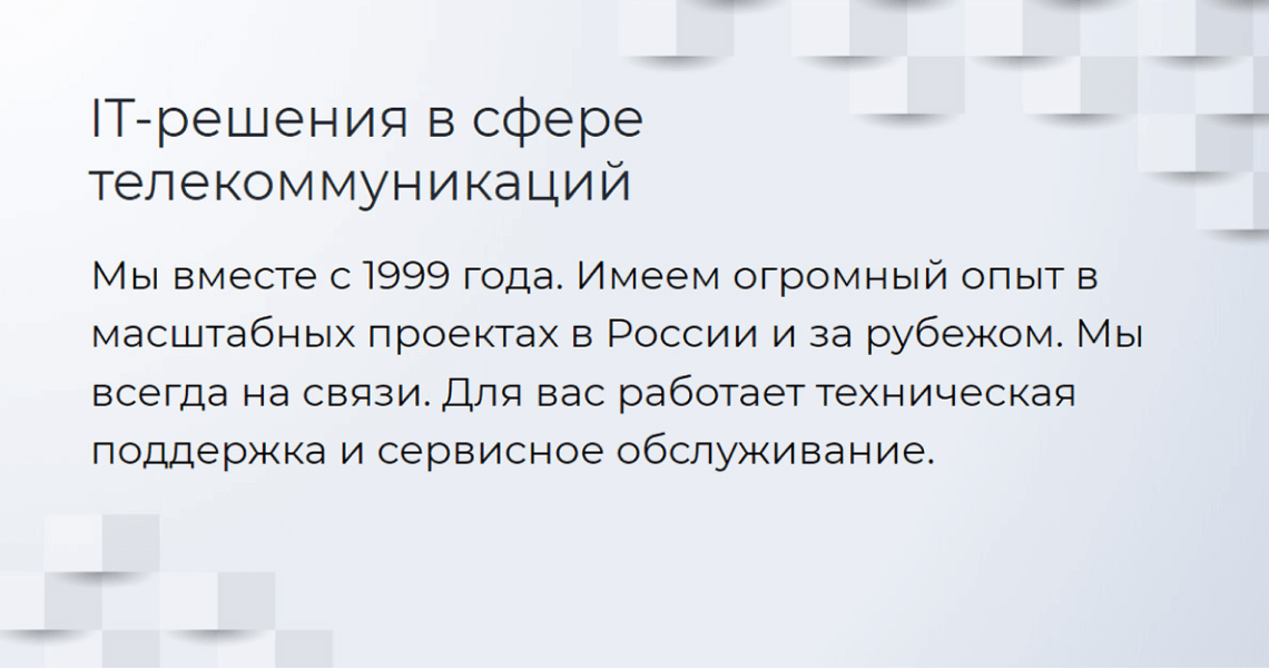 светлая тема презентации