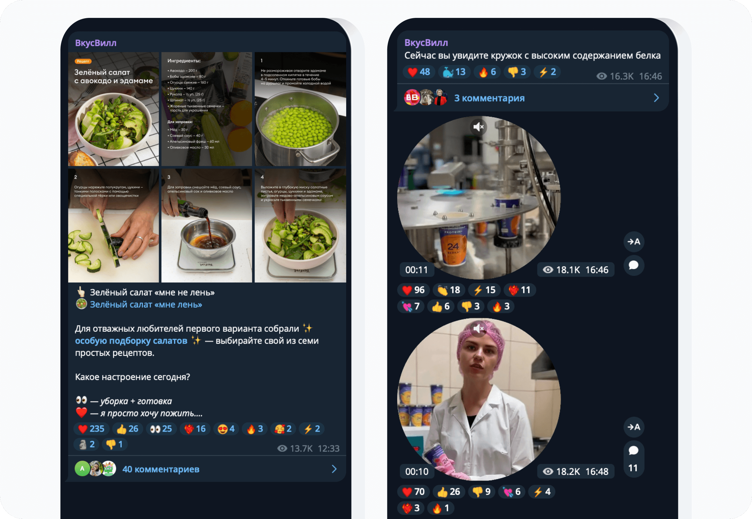 В своём канале ВкусВилл выкладывает рецепты и делится уникальными кадрами с производства.