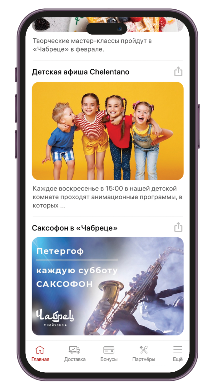 мобильный интерфейс программы лояльности