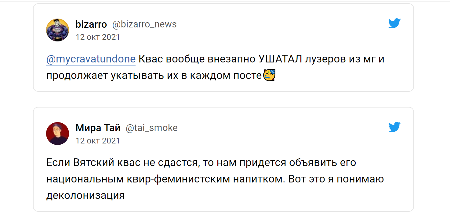 Реакция пользователей на конфликт