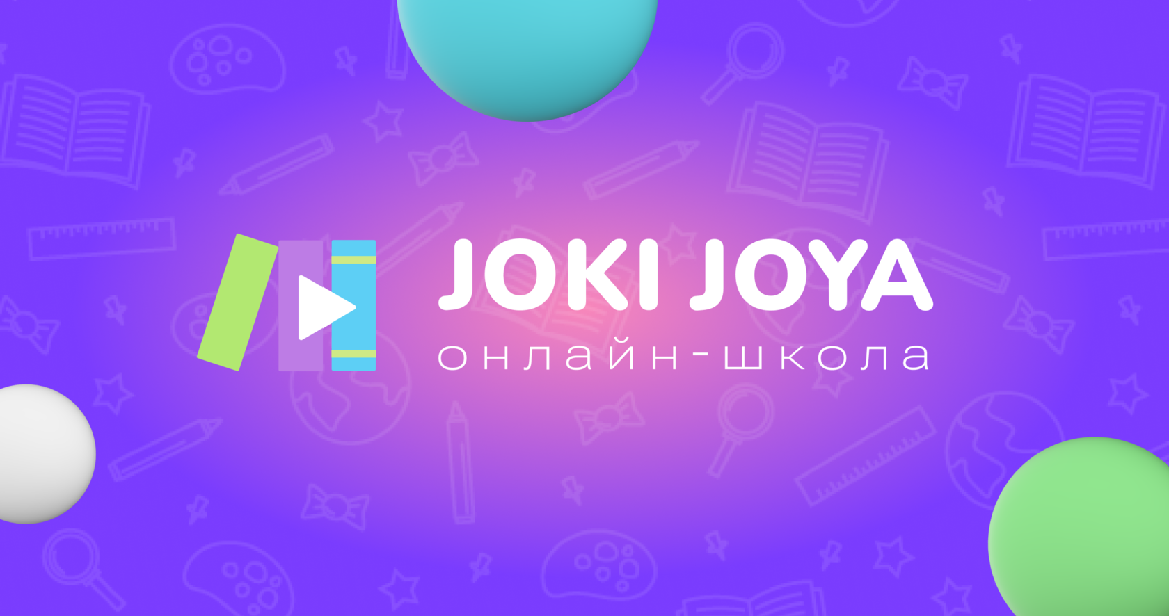 Онлайн-школа Joki Joya