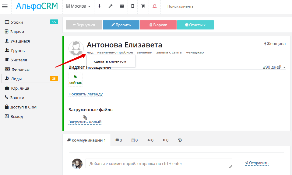битрикс 24 crm сделки. лиды фейсбук. создать лид. конверсионная воронка продаж. как сделать лид-магнит.