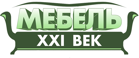 Компания 21. Мебель 21 век Наро-Фоминск. 21 Век Федоровский. 21 Компания.