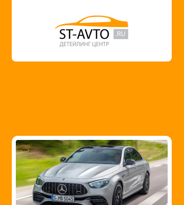 ST-Avto — Разработка сайта