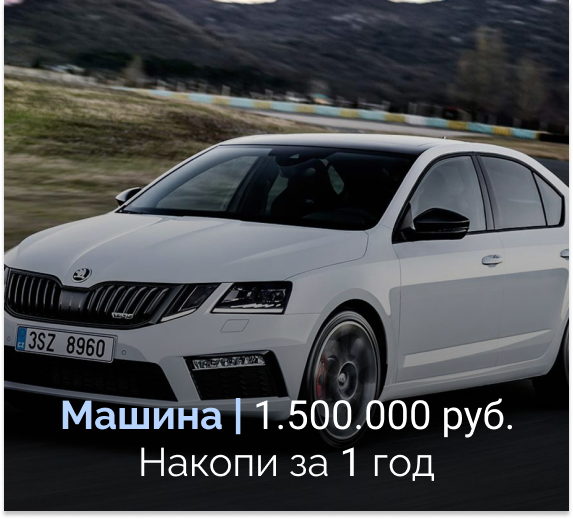 Кредит на машину