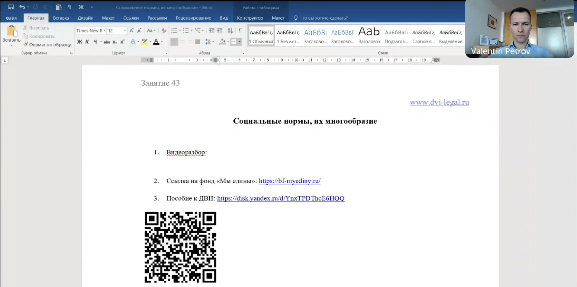 Видеоразбор эссе на тему: «Социальные нормы, их многообразие»