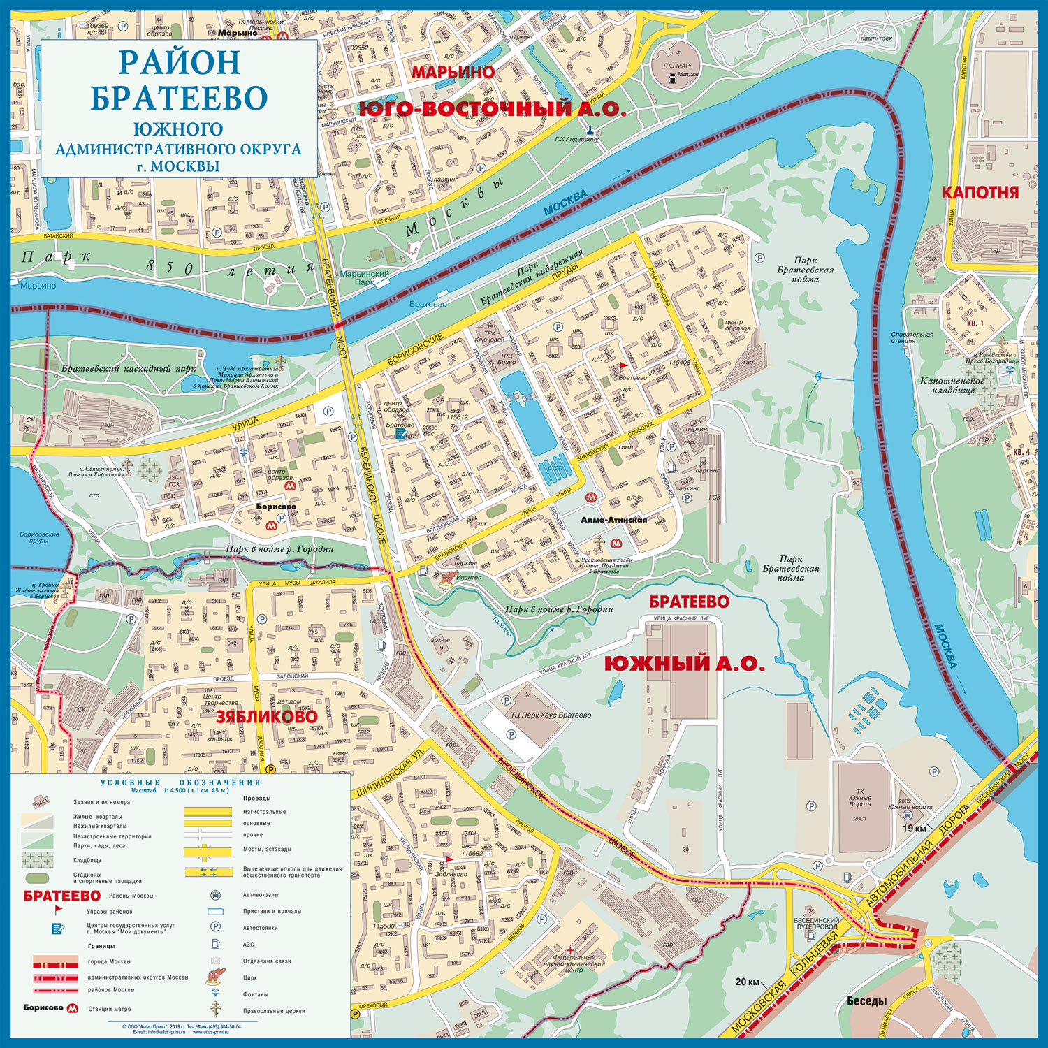 заказать вывоз мусора контейнером Бирюлево Западное