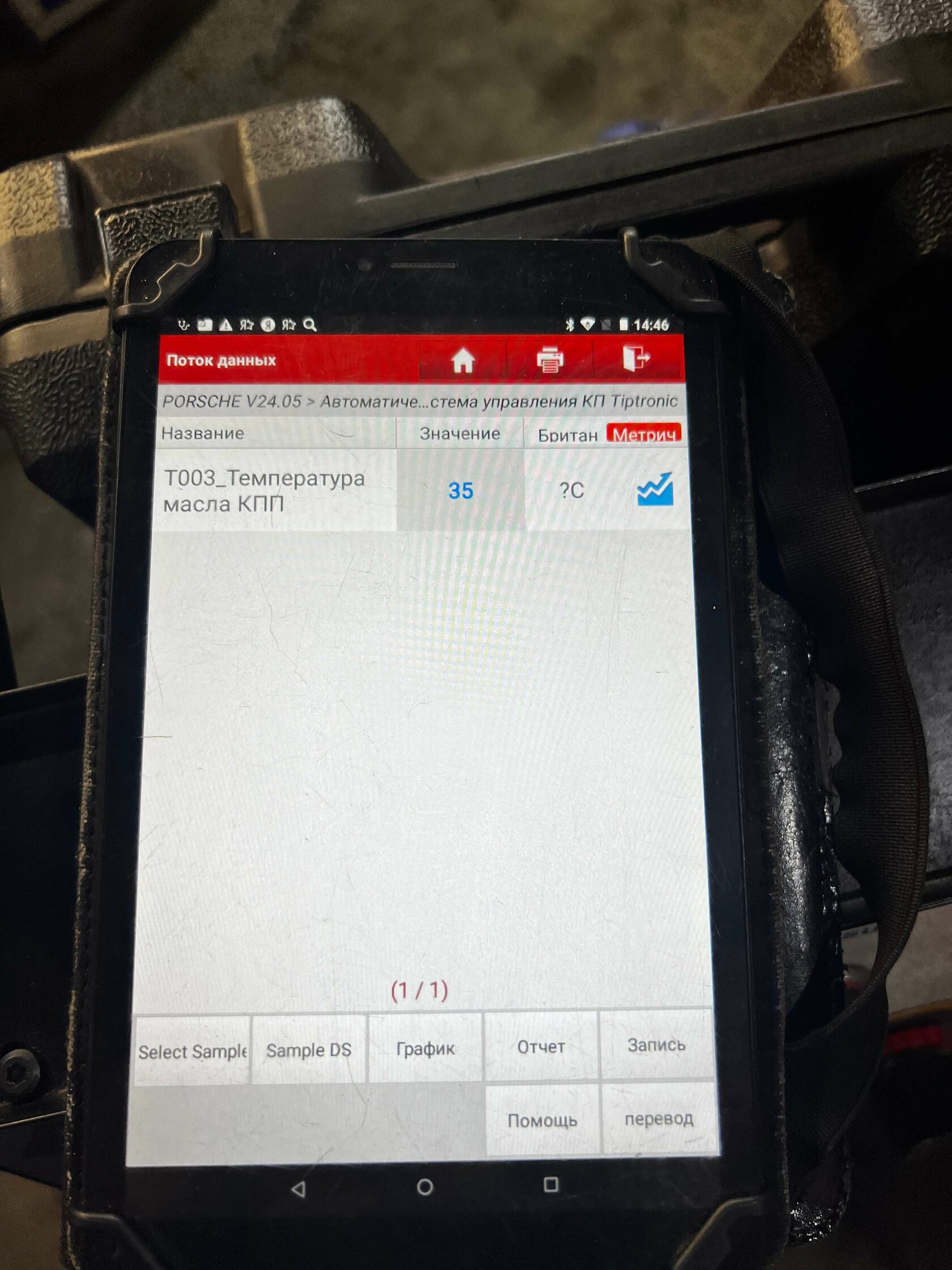 Заправка маслом Valvoline