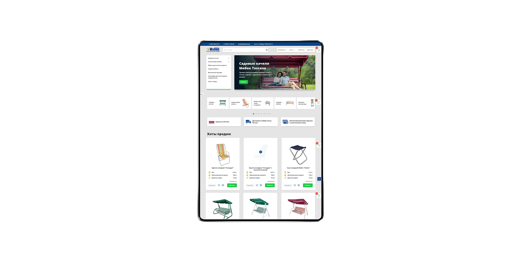 MEBEK — интернет-магазин, проект Traffic Boost