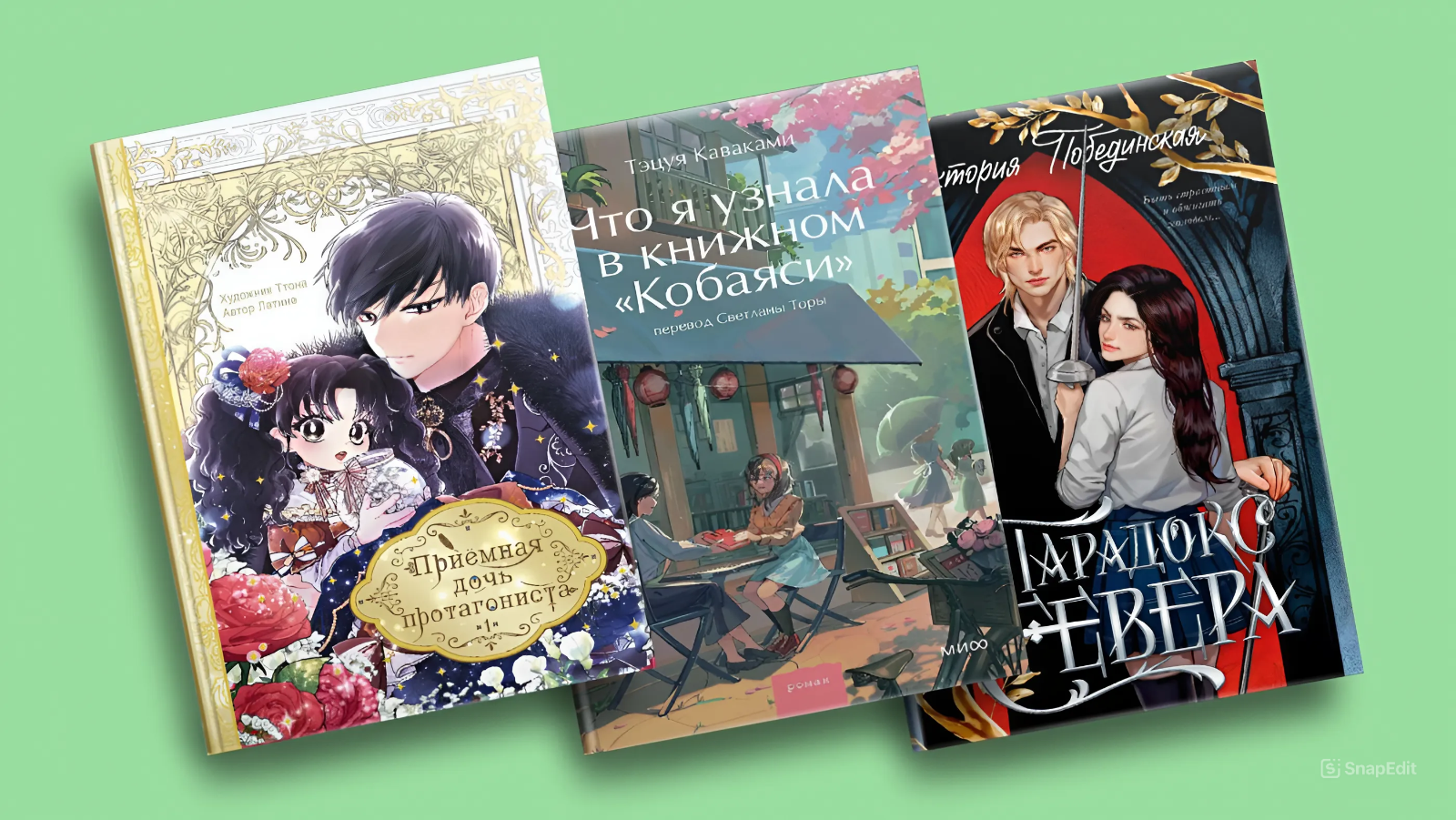 Книжные новинки июня 2025. Часть 1