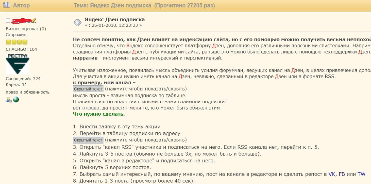 Взаимная подписка дзен. Мои подписки дзен как найти. Мои подписки на дзен открыть. RSS пример на сайте.