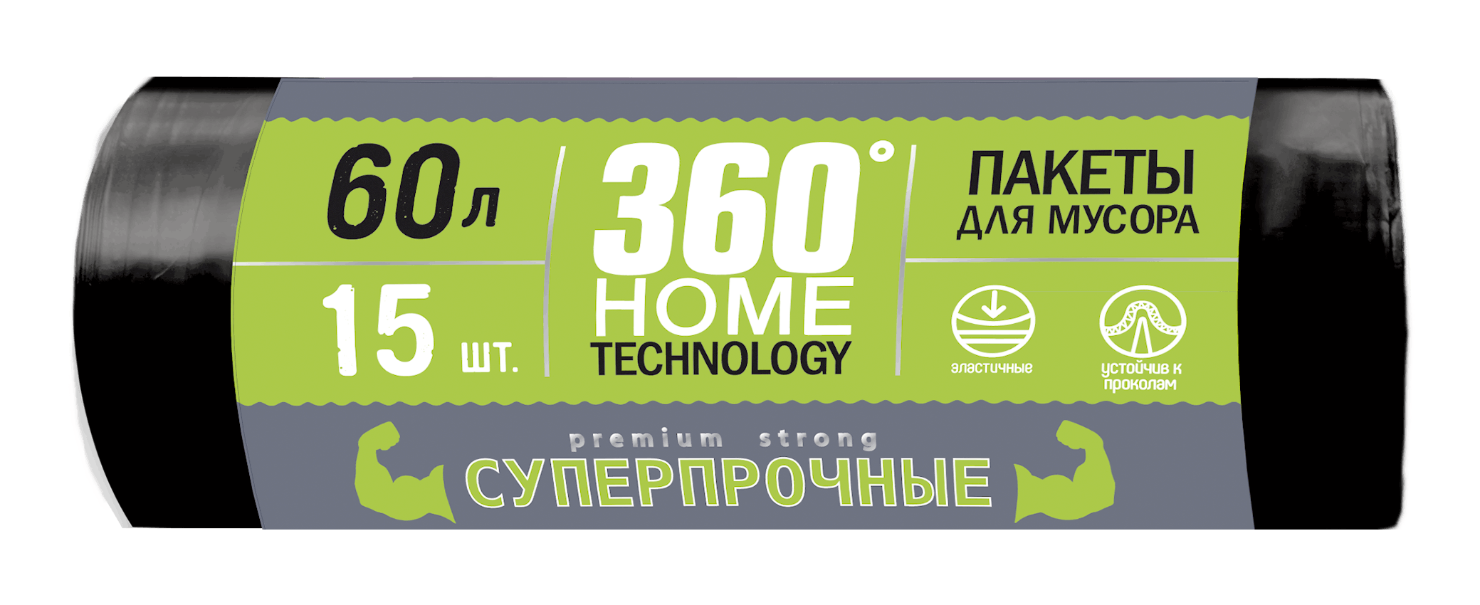 Пакеты для мусора Premium Суперпрочные 60 л., 15 шт.