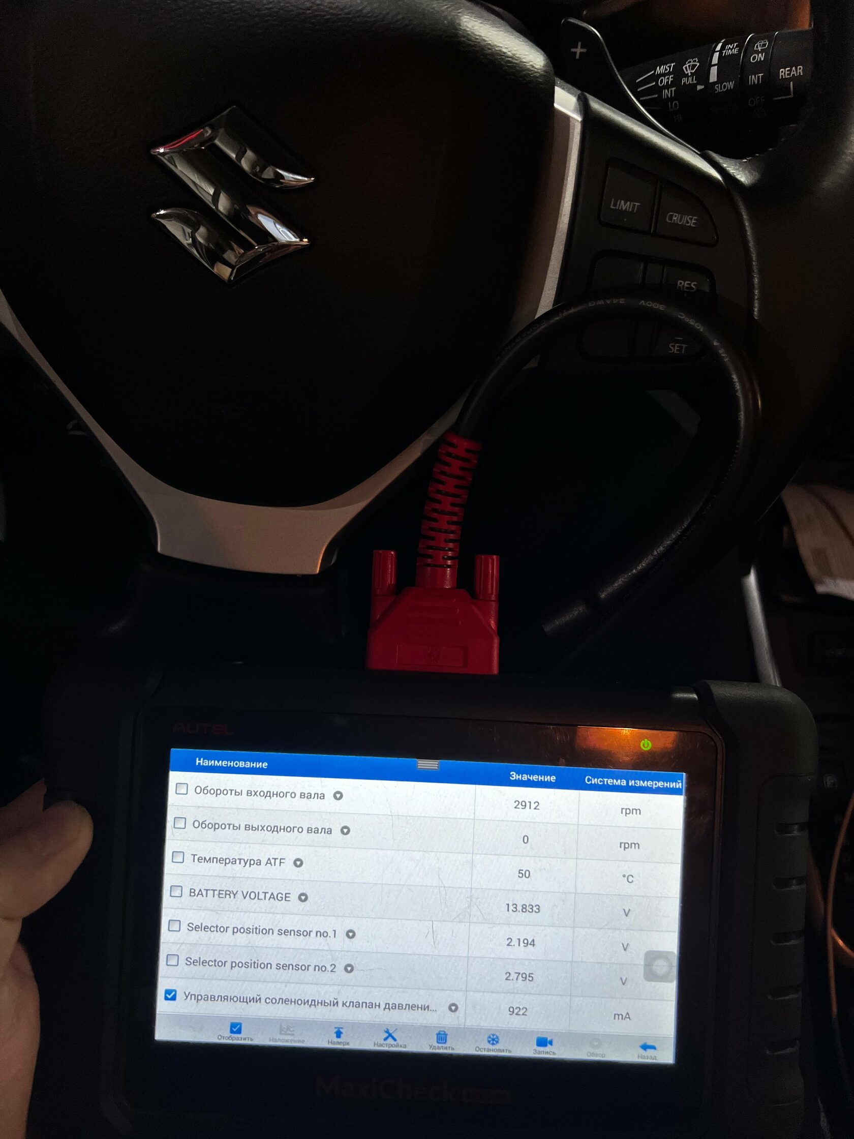 Контроль температуры АКПП Suzuki Vitara