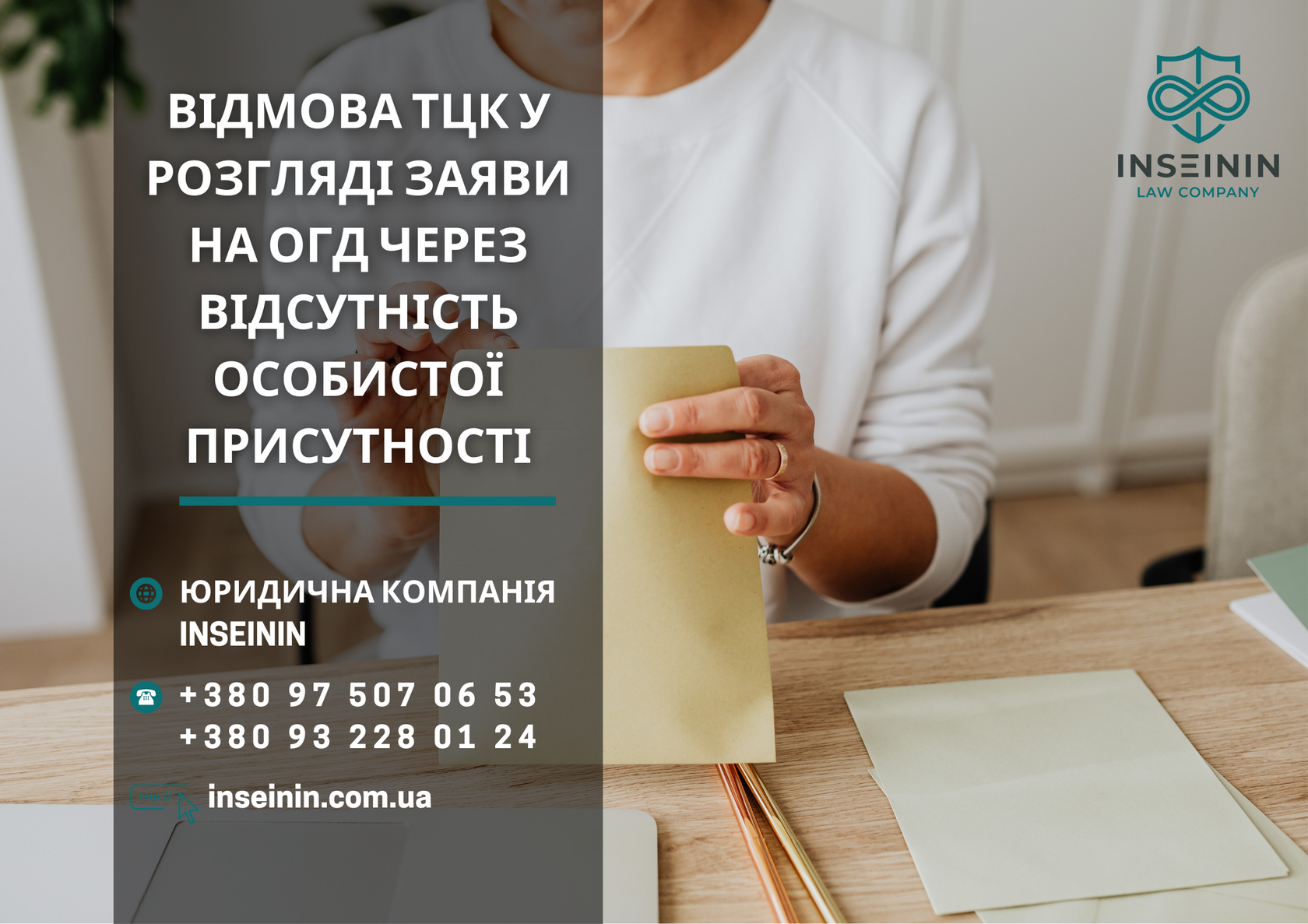 Відмова ТЦК у розгляді заяви на ОГД через відсутність особистої присутності