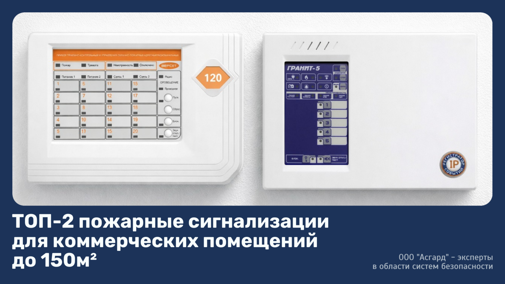 пожарная сигнализация - установка, то, проектирование