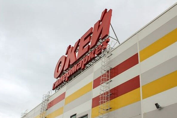 Гипермаркет О'КЕЙ в Сыктывкаре