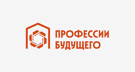 Профессии будущего