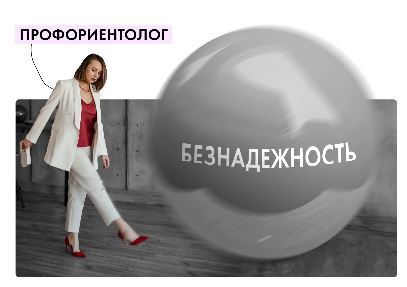 Профориентолог