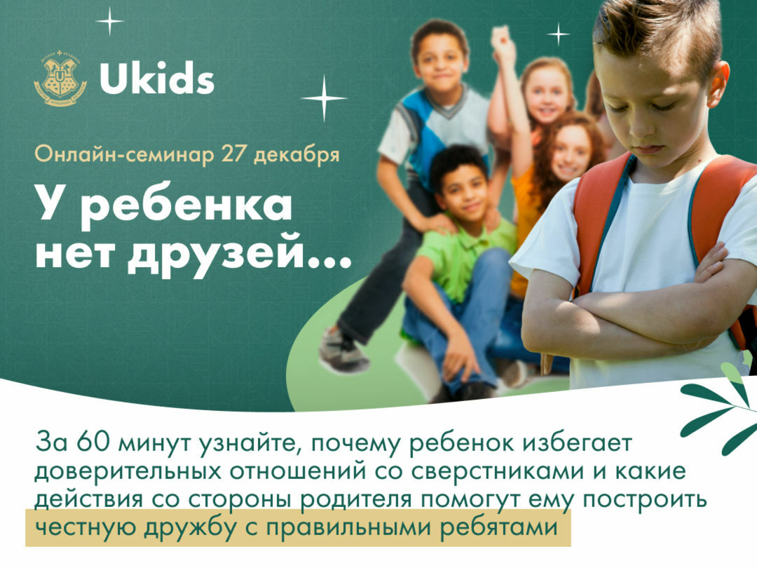 Дети у которых нет друзей. Ребёнок у которого нет друзей. Книга ребёнка нет друзей. Если у ребенка нет друзей. У хвпстливых детей нет друзей.