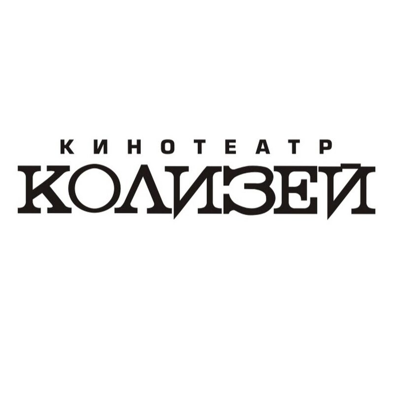 Карта колизей киров