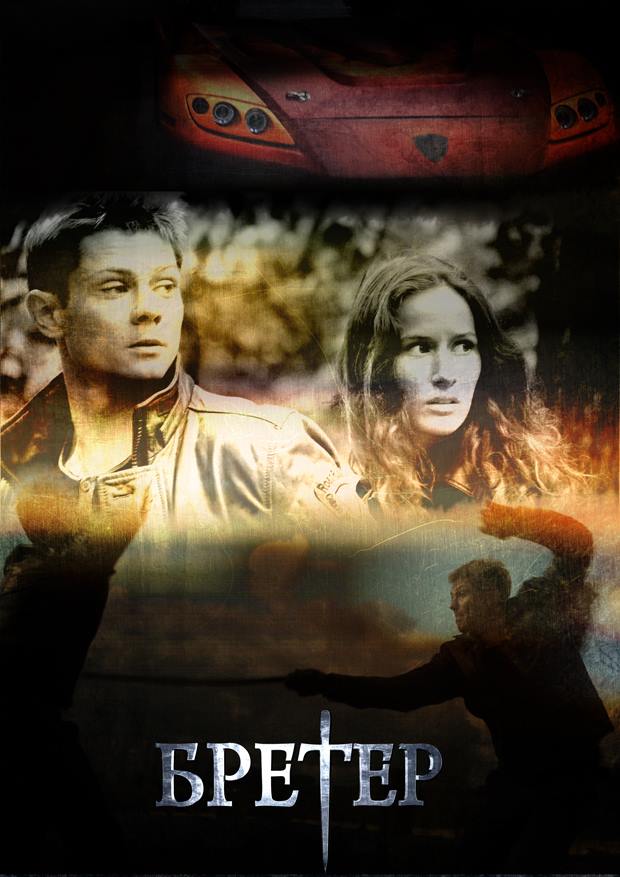 Poster for Bretyor