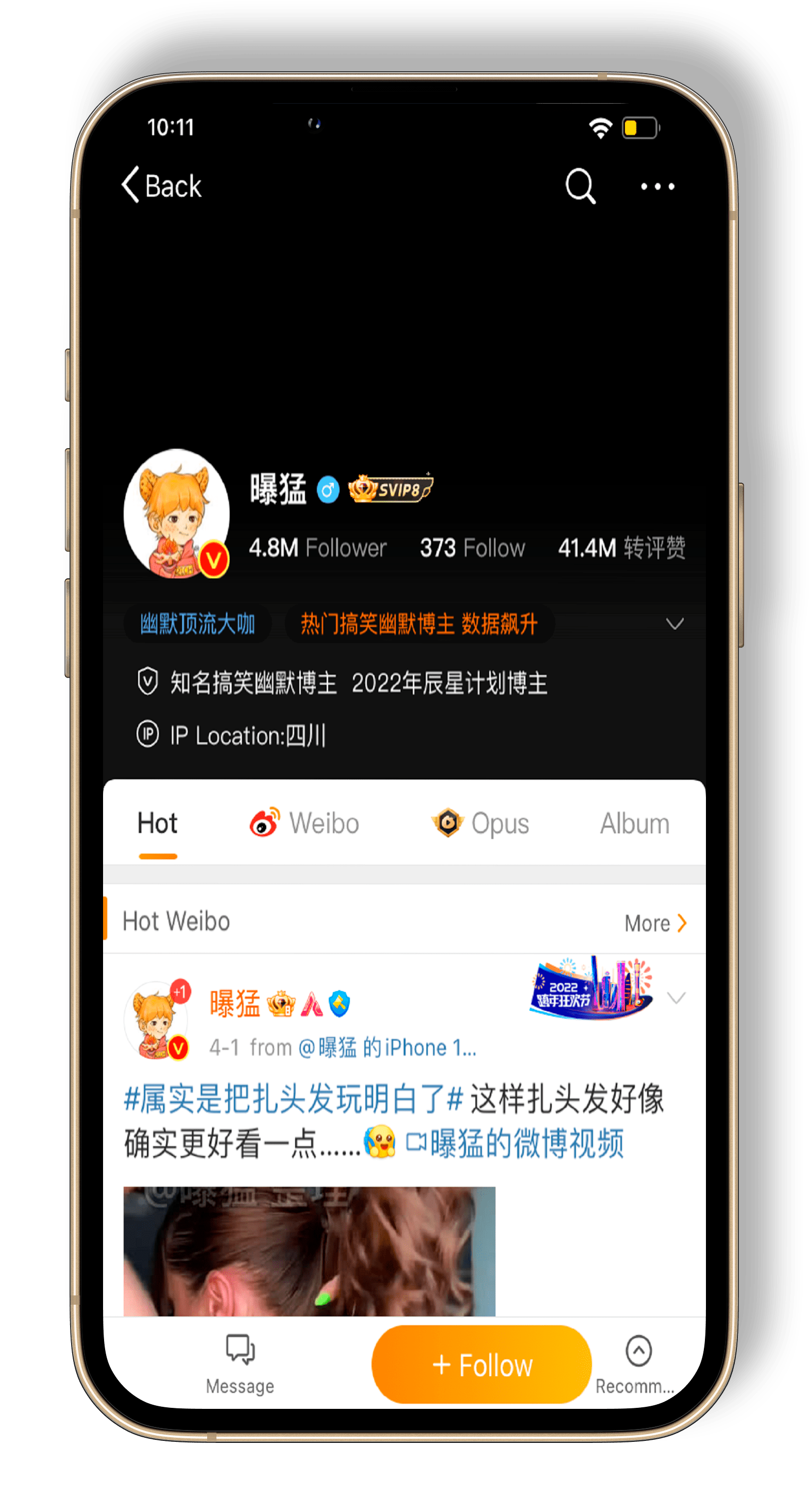 Продвижение в Weibo - Taifeng Digital