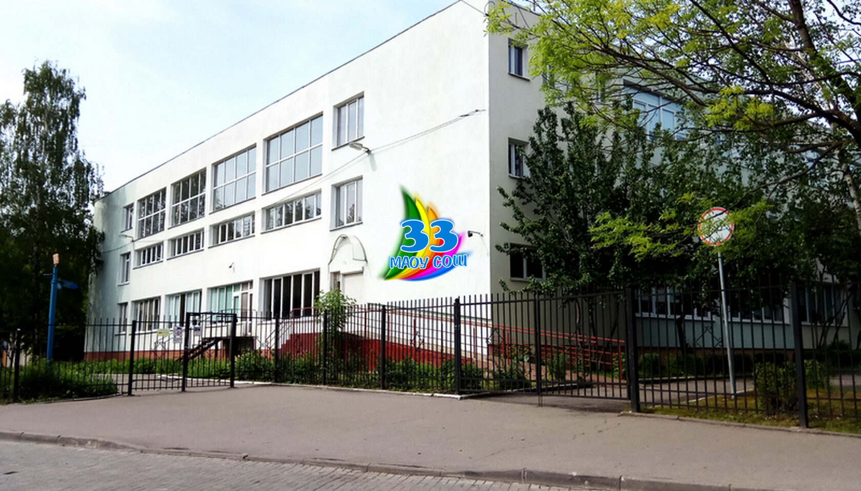 Школа №9 в Калининграде