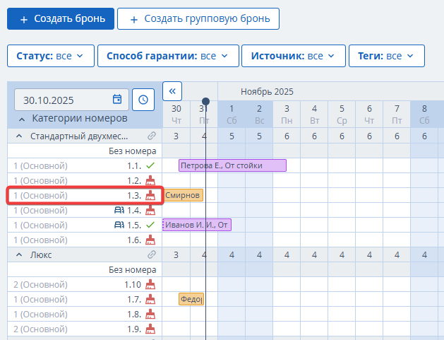 Интерфейс шахматки броней TL: WebPMS
