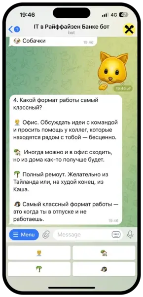 Экран бота: вопрос теста с ответами-эмоджи