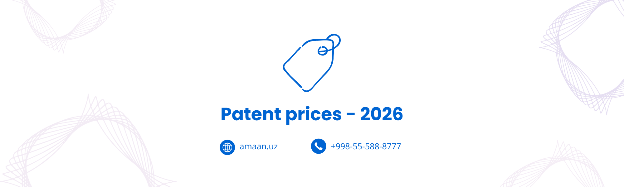 Patent prices - 2026