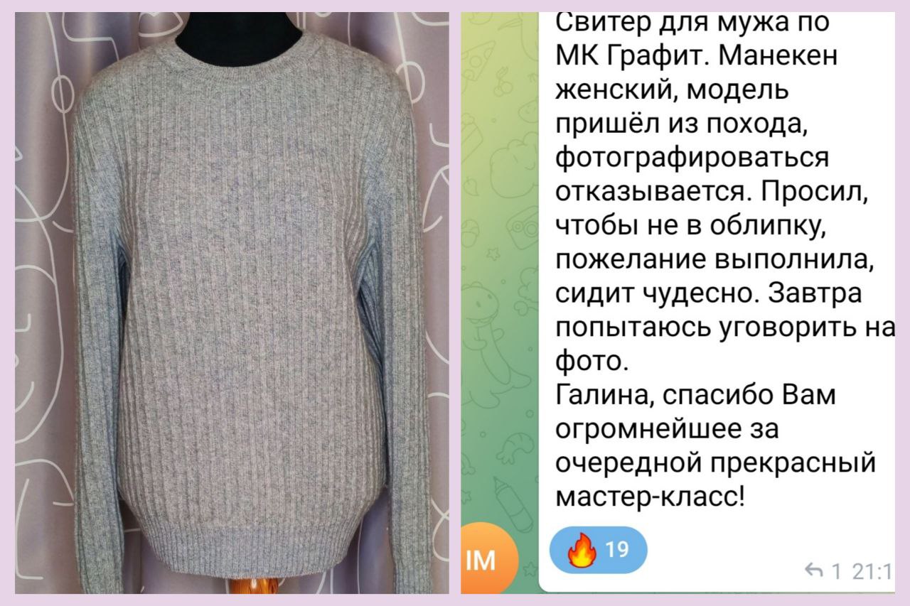 Работа ученицы по МК Графит 5