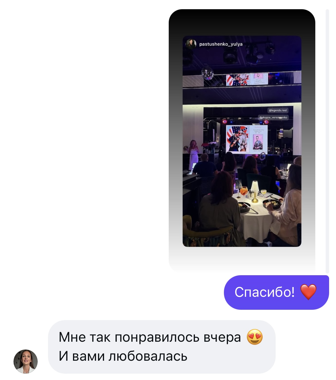 Отзыв гостя об арт-вечерах — 16